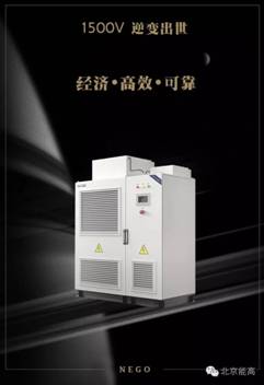 北京能高布局儲能、微網(wǎng) 打造智能微電網(wǎng)能量調(diào)度管理系統(tǒng)(圖1)