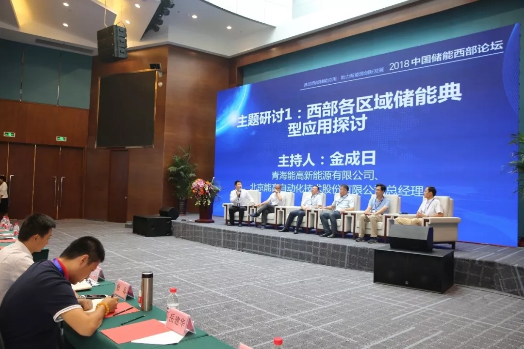 儲能技術(shù)在西部地區(qū)的應(yīng)用及案例分享(圖1)